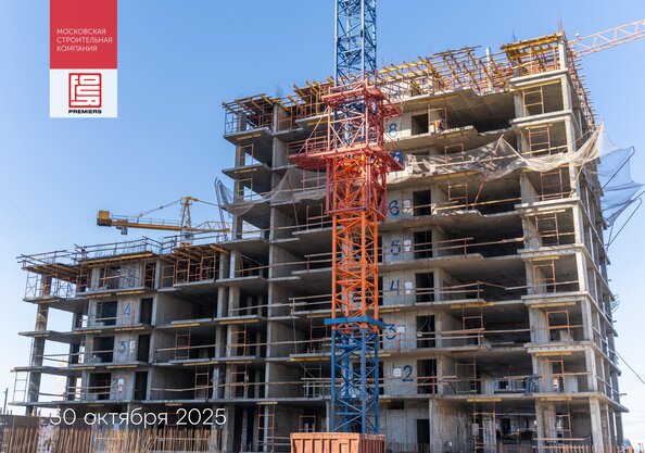 Ход строительства 1 ноября 2025