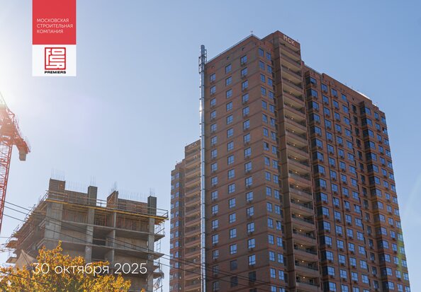 Ход строительства 1 ноября 2025