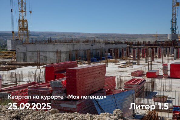 Ход строительства 26 сентября 2025
