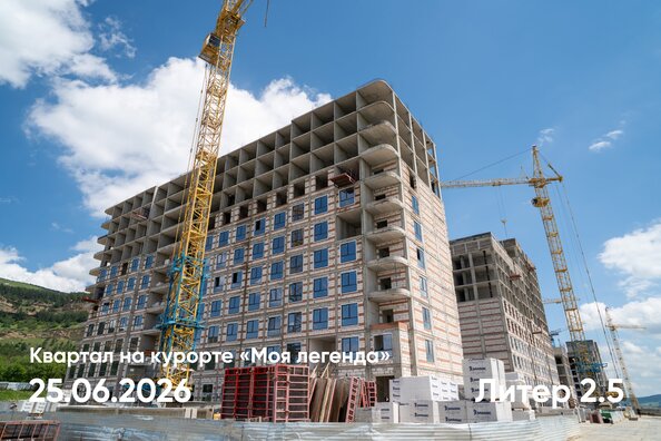 Ход строительства 26 июня 2026
