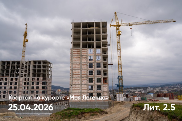 Ход строительства 27 апреля 2026