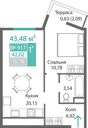 Планировка 1-комн 42,02, 42,55 м²