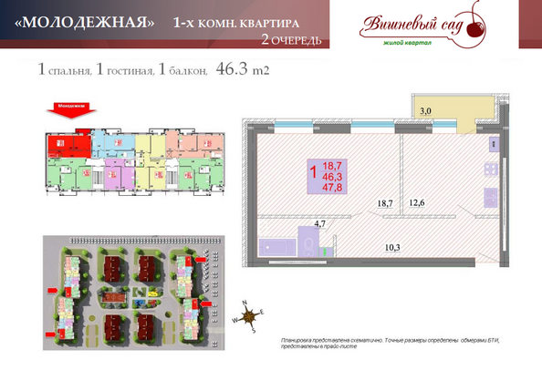 Планировка 1-комн 47,7 м²