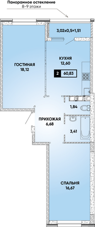 Планировка 2-комн 60,83 м²