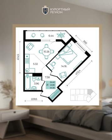 Планировка 2-комн 44,3 м²