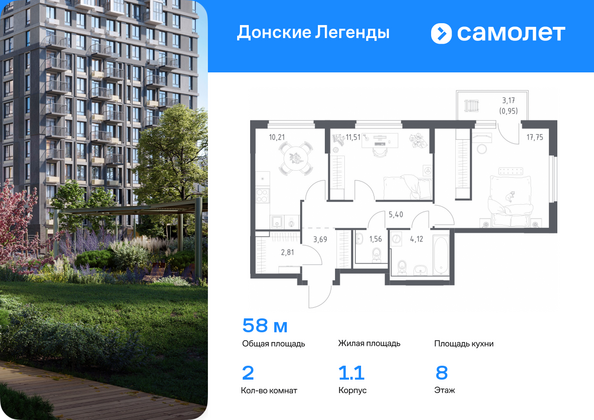 Планировка 2-комн 57,05, 58 м²