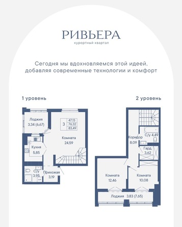 Планировка 3-комн 83,49 м²
