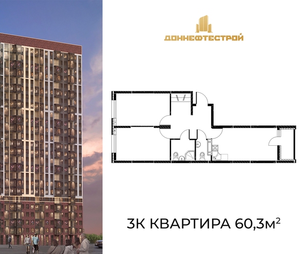 Планировка 3-комн 60,3 м²