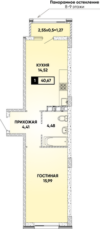 Планировка 1-комн 40,67 м²