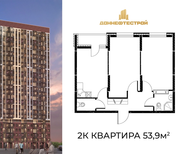 Планировка 2-комн 53,9 м²