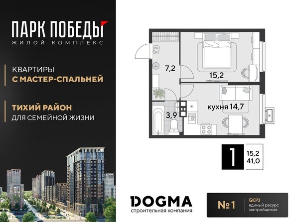 Планировка 1-комн 41 м²