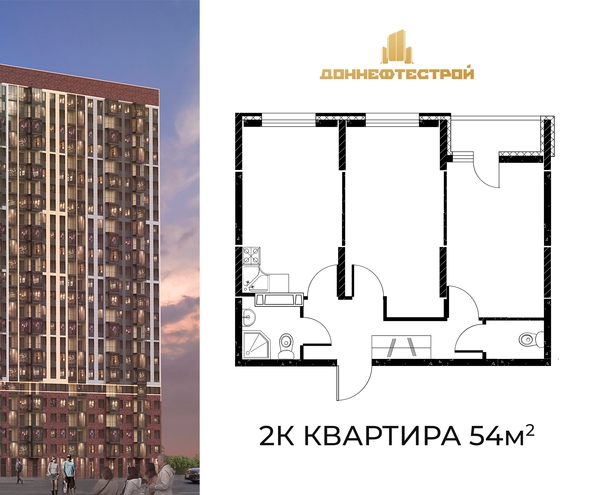 Планировка 2-комн 54 м²