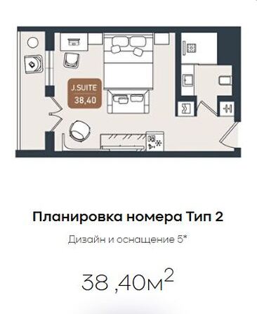 Планировка Студия 38,4 м²