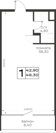 Планировка 1-комн 49,3 м²