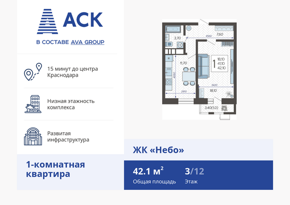 Планировка 1-комн 42,1 м²