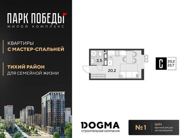 Планировка Студия 23,7, 24 м²