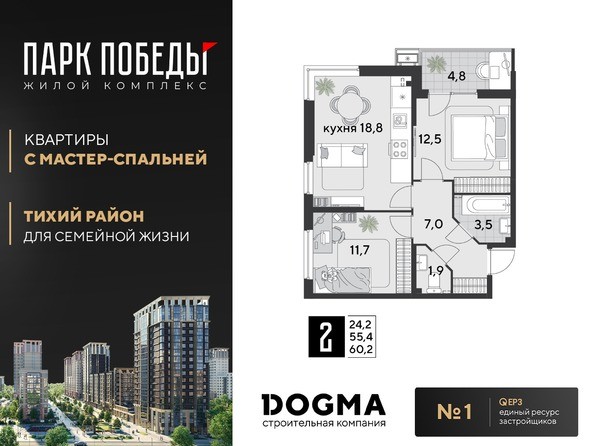 Планировка 2-комн 60,2 м²