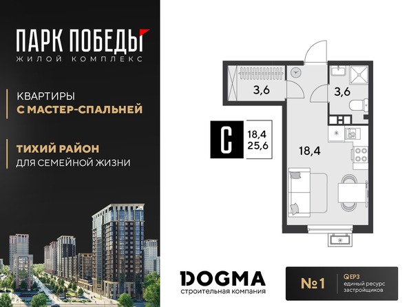 Планировка Студия 25,6 м²