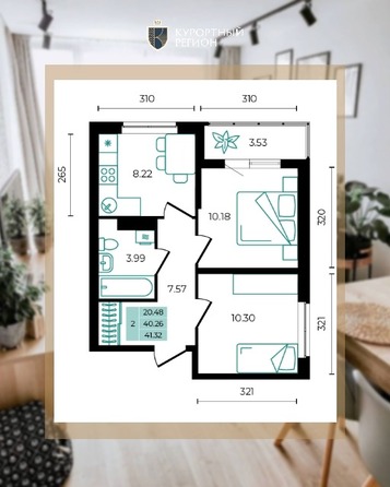 Планировка 2-комн 50,88 м²