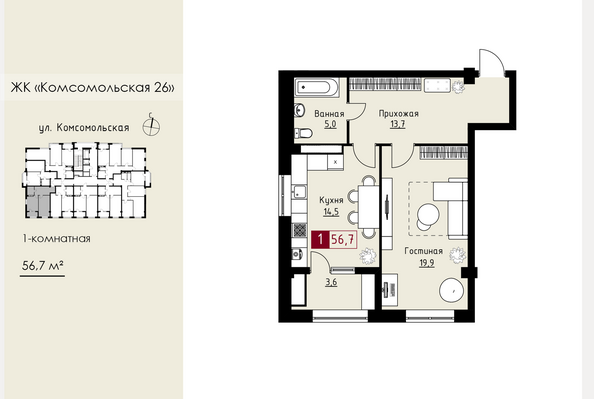 Планировка 1-комн 56,7 м²