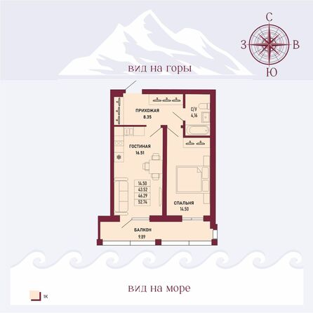 Планировка 1-комн 46,29 м²