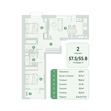 Планировка 2-комн 55,8, 57,5 м²