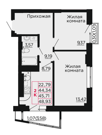 Планировка 2-комн 45,71 м²