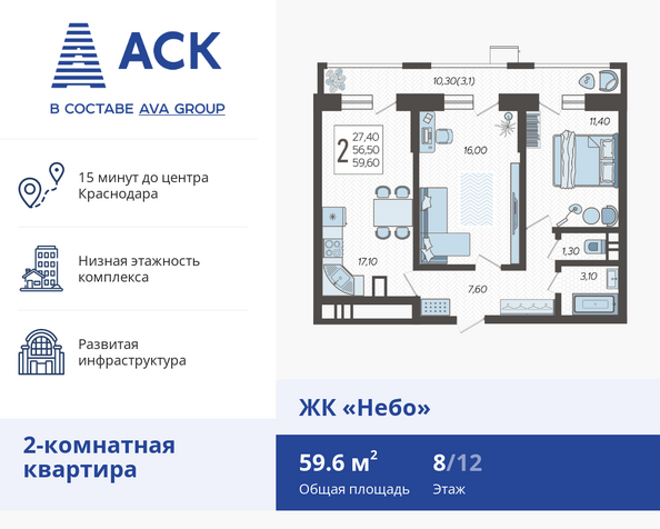 Планировка 2-комн 59,6 м²