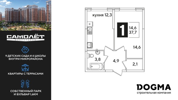 Планировка 1-комн 37,7 м²