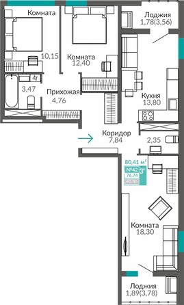 Планировка 3-комн 76,74 м²