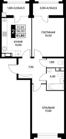 Планировка 2-комн 57,9 - 61,8 м²