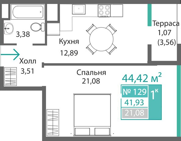 Планировка 1-комн 41,93 м²