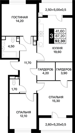 Планировка 3-комн 92,3 м²