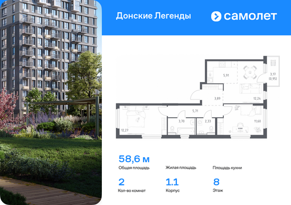Планировка 2-комн 57,62, 58,57 м²