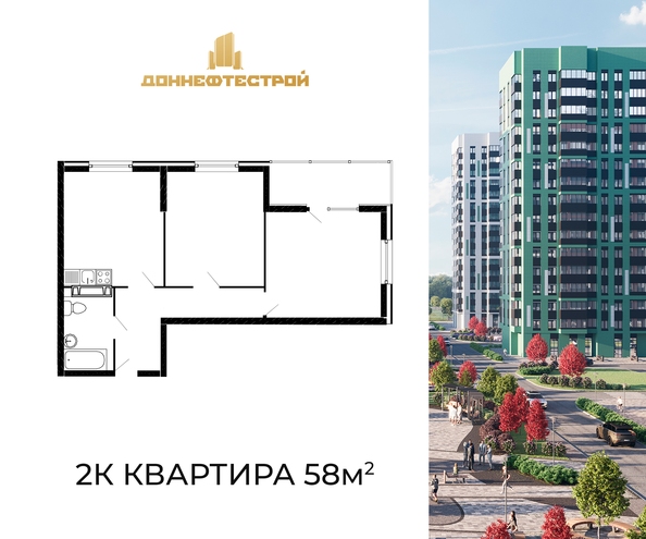 Планировка 2-комн 58 м²