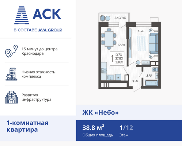 Планировка 1-комн 38,8 м²