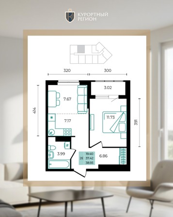Планировка 2-комн 38,93 м²