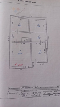 
   Продам дом, 174 м², Яблоновский

. Фото 61.