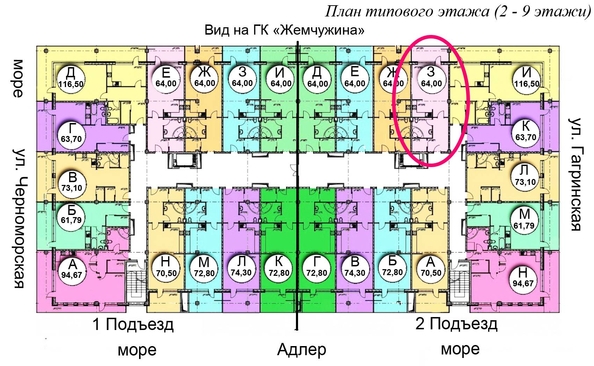 
   Продам 1-комнатную, 64 м², Гагринская ул, 3/8

. Фото 24.