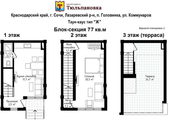 
   Продам дом, 88.6 м², Сочи

. Фото 36.