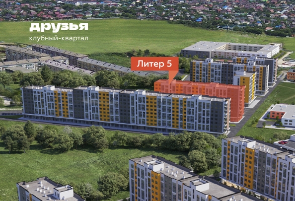 
   Продам 1-комнатную, 36 м², Клубный квартал «Друзья», литера 5

. Фото 4.