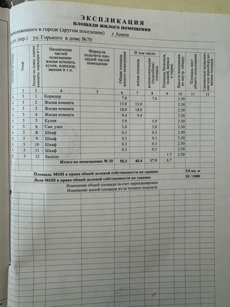 
   Продам 3-комнатную, 62 м², Горького ул, 70

. Фото 28.