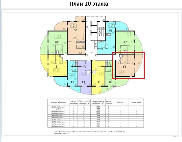 
   Продам 1-комнатную, 43.79 м², Бытха ул, 48

. Фото 7.