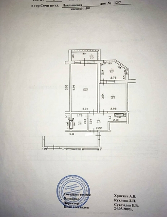 
   Продам 2-комнатную, 49 м², Ландышевая ул, 12/7

. Фото 14.