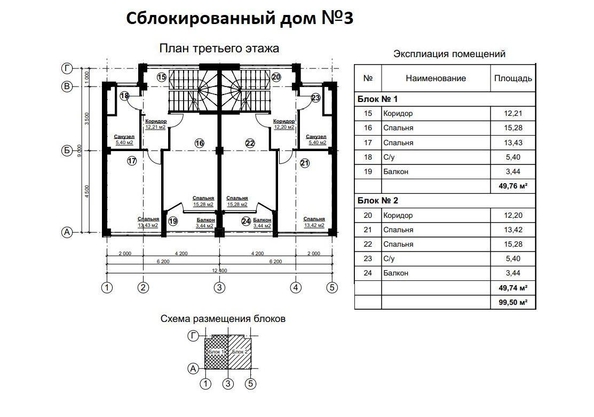 
   Продам дом, 149 м², Сочи

. Фото 23.