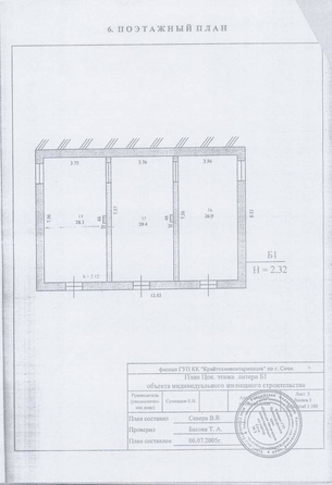 
   Продам дом, 260 м², Сочи

. Фото 47.