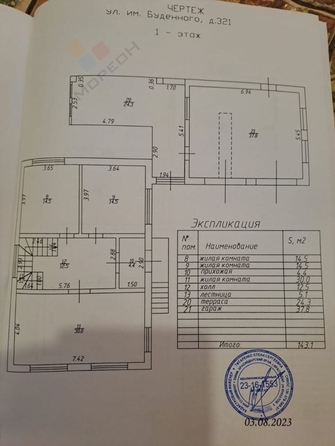 
   Продам дом, 390 м², Краснодар

. Фото 14.