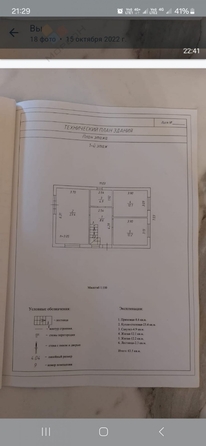 
   Продам дом, 110 м², Краснодар

. Фото 9.