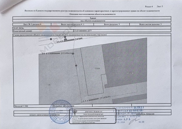 
   Продам офис, 653.6 м², Уральская ул, 126 Б

. Фото 37.