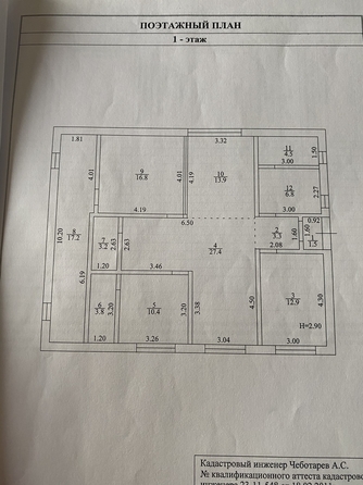 
   Продам дом, 132 м², Нижняя Гостагайка

. Фото 33.